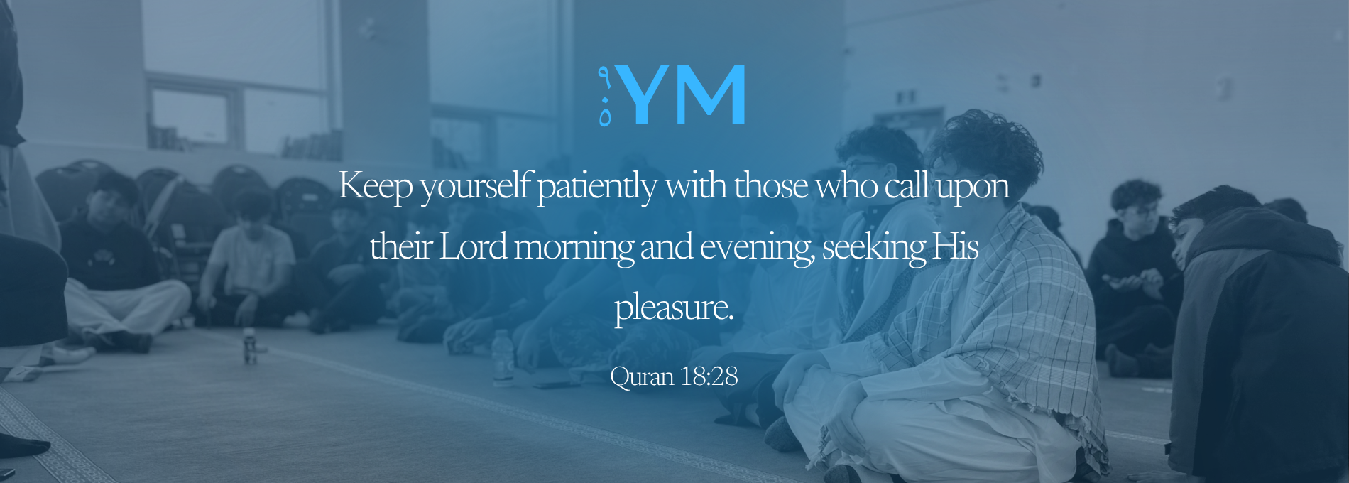 Keep yourself patiently with those who call upon their Lord morning and evening, seeking His pleasure. Quran 18:28